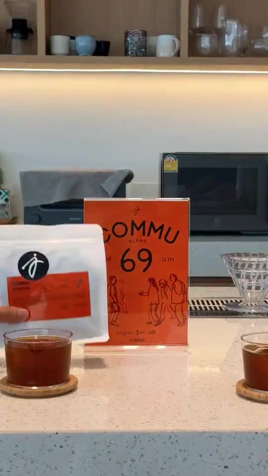 Commu Blend coffee bag, dark roast